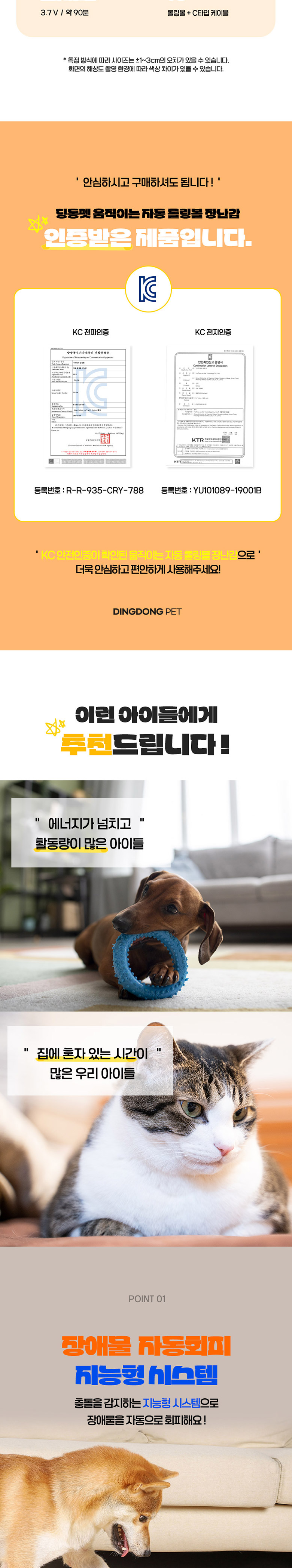 [무료배송] 딩동펫 반려동물 움직이는 자동 롤링볼 장난감 블루/오렌지 2번째