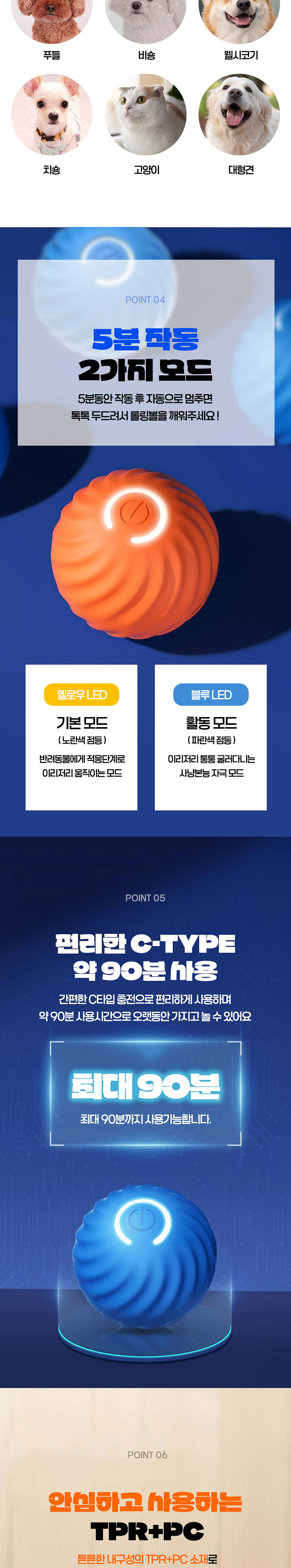 [무료배송] 딩동펫 반려동물 움직이는 자동 롤링볼 장난감 블루/오렌지 4번째