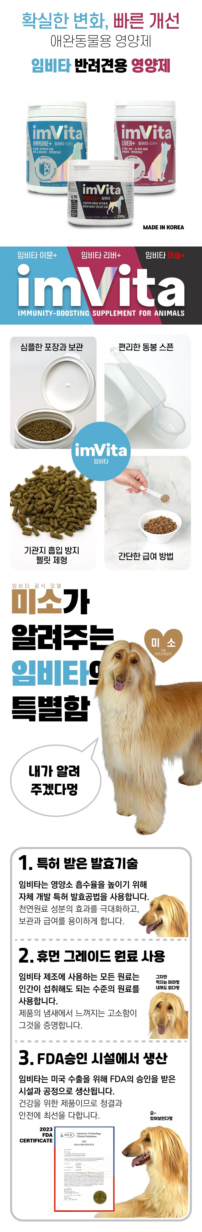 [무료배송] 임비타 독 관절 영양제 머슬+ 80g 5번째