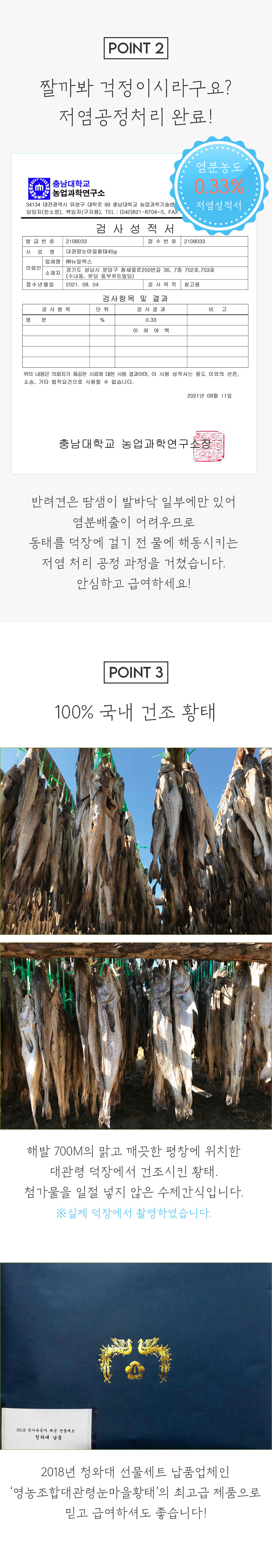 [NEW신상][무료배송] 뉴알엑스 대관령 눈마을 황태 45g 3번째