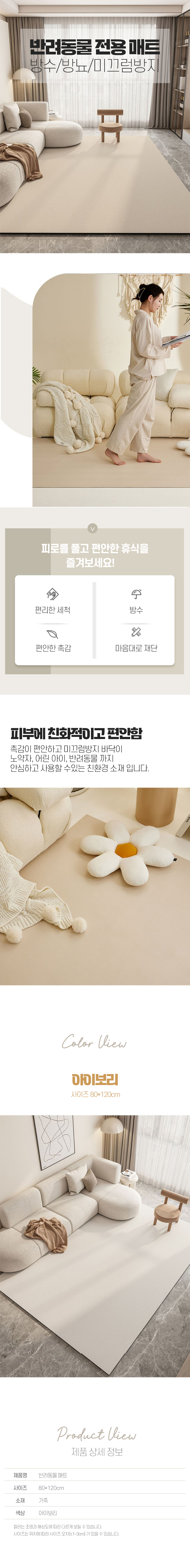 [무료배송] 예펫 미끄럼 방지 매트 80x120cm 1번째