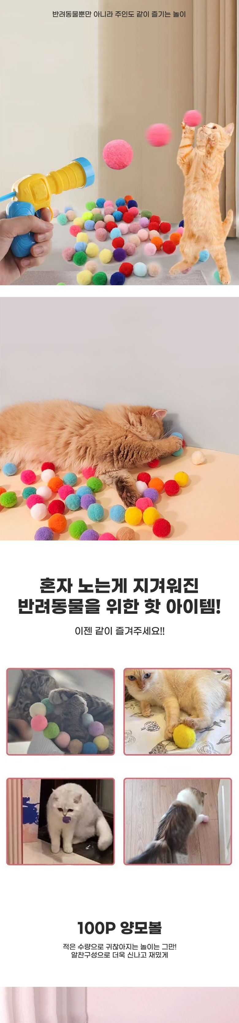 딩동펫 반려동물 소프트볼 슈팅건 + 양모볼 100p 세트 2번째
