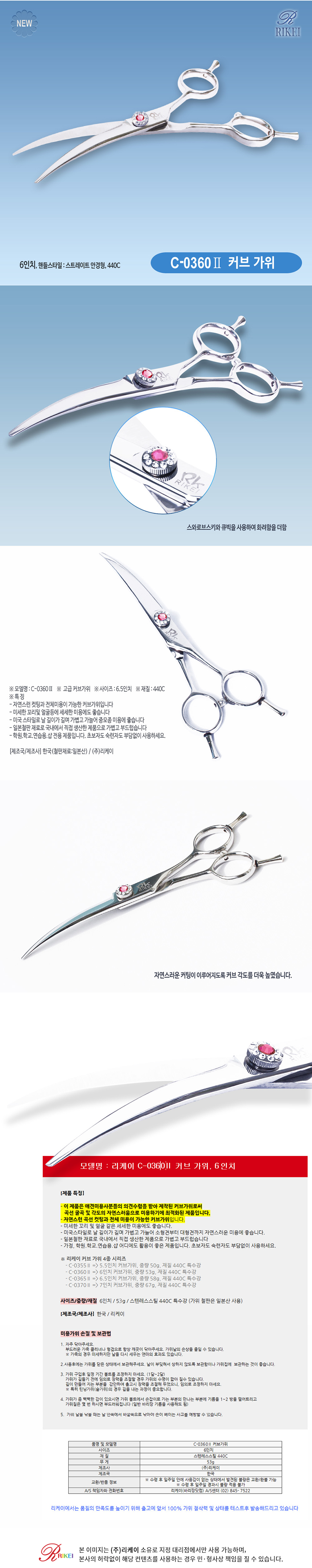 [무료배송] 리케이 커브가위 6인치  1번째