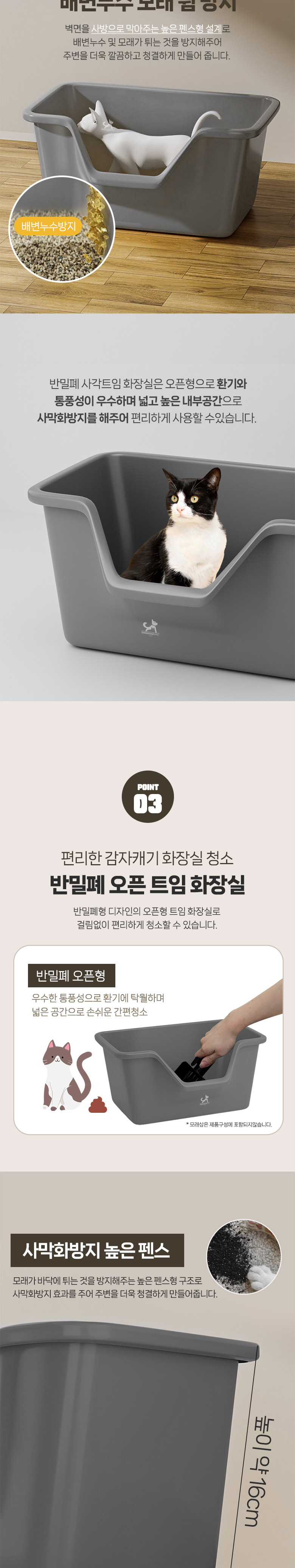[무료배송] 딩동펫 고양이 반밀폐 사각트임 화장실 3번째
