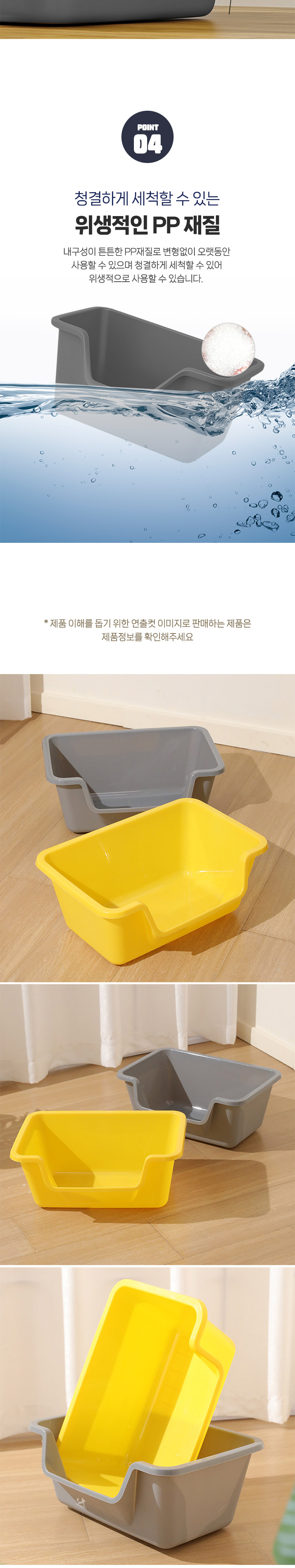 [무료배송] 딩동펫 고양이 반밀폐 사각트임 화장실 4번째