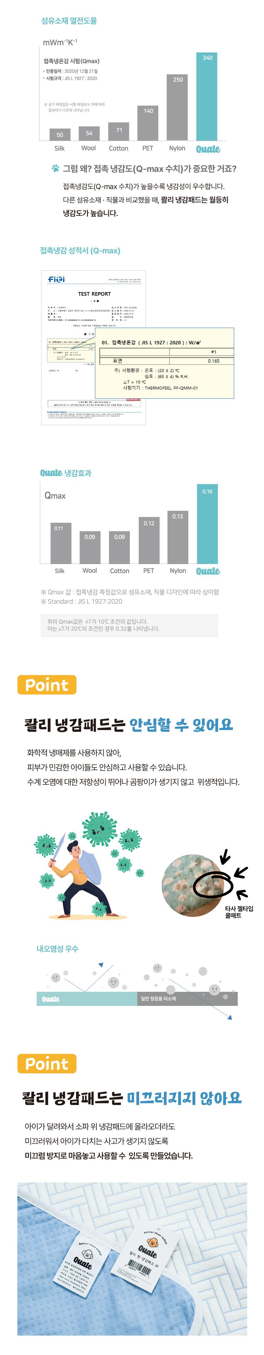[무료배송] 콸리 서늘한 냉감패드 쿨매트 M/L 2번째