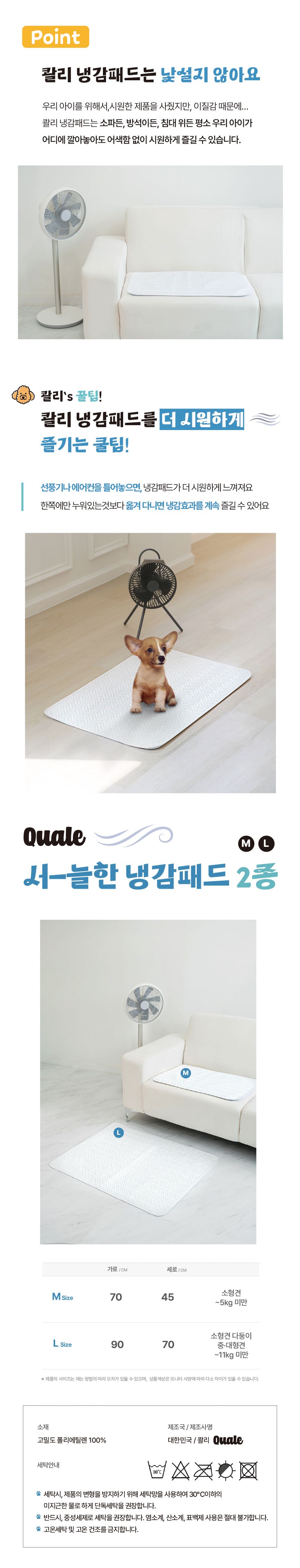 [무료배송] 콸리 서늘한 냉감패드 쿨매트 M/L 3번째