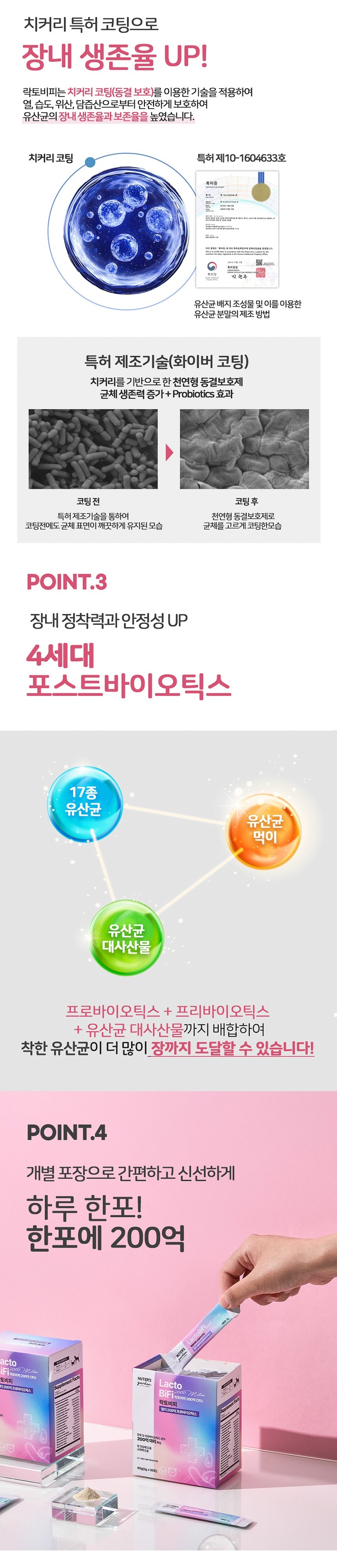 [무료배송] 누터스가든 락토비피 멀티 200억 프로바이오틱스 유산균 7번째
