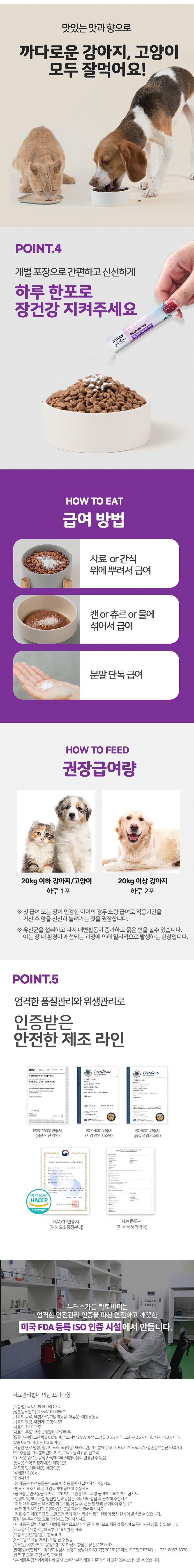 [NEW신상][무료배송] 누터스가든 락토비피 멀티 200억 프로바이오틱스 유산균 3번째