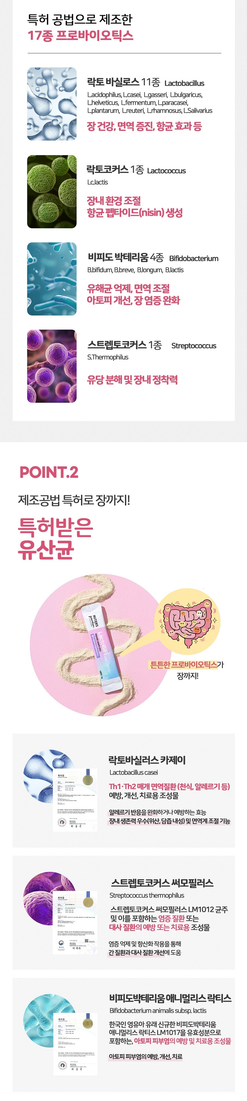 [무료배송] 누터스가든 락토비피 멀티 200억 프로바이오틱스 유산균 6번째