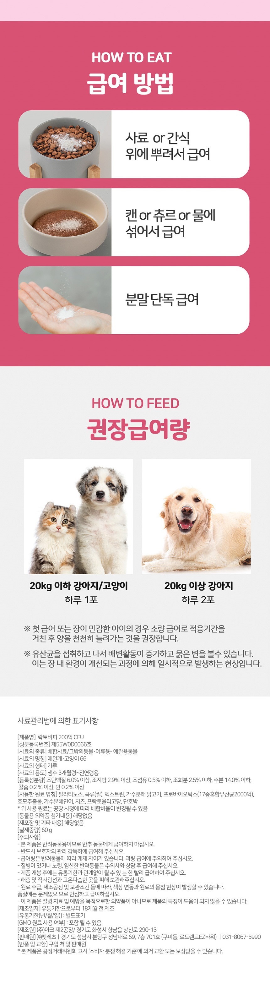 [무료배송] 누터스가든 락토비피 멀티 200억 프로바이오틱스 유산균 9번째
