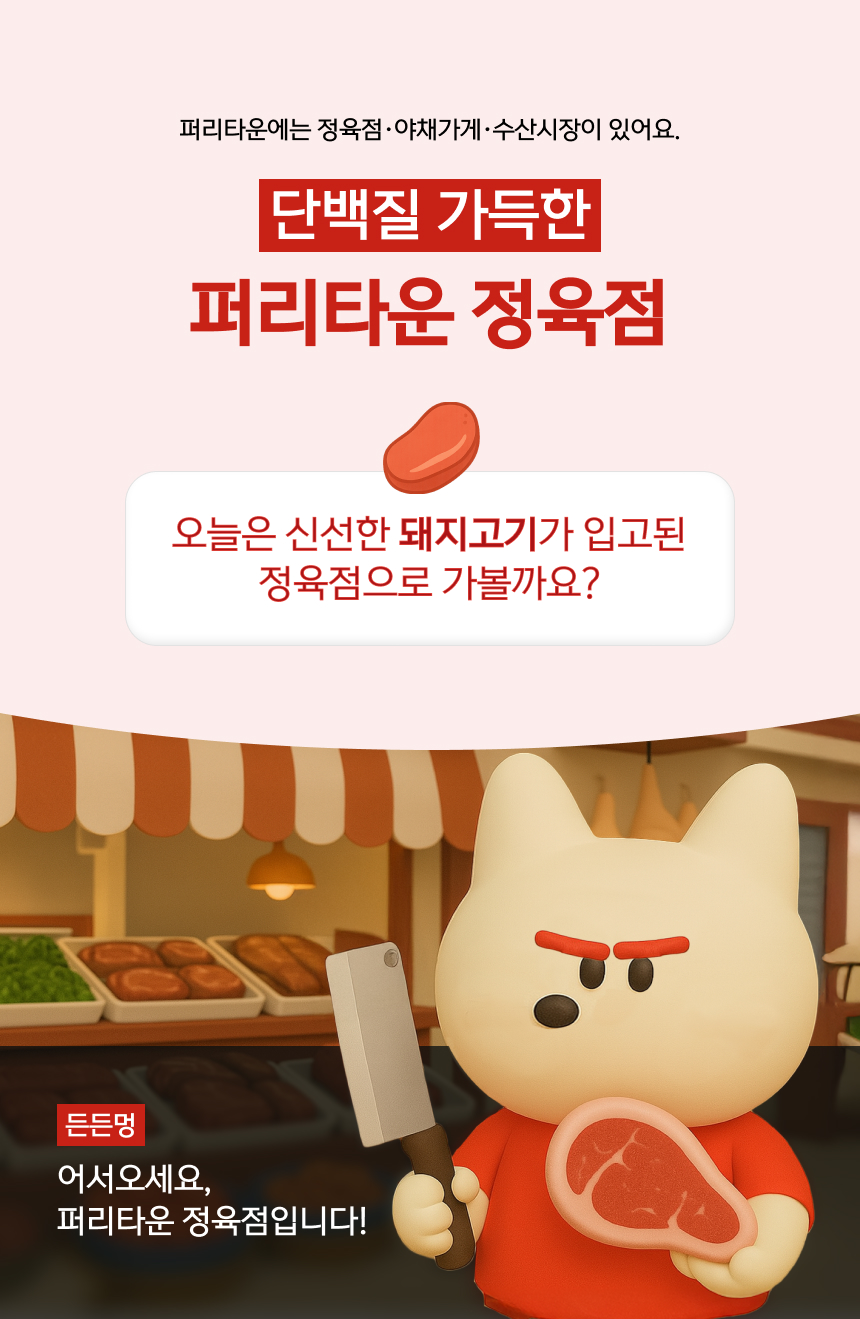 [NEW신상][무료배송] 퍼리타운 동결건조 돼지고기 60g 2번째