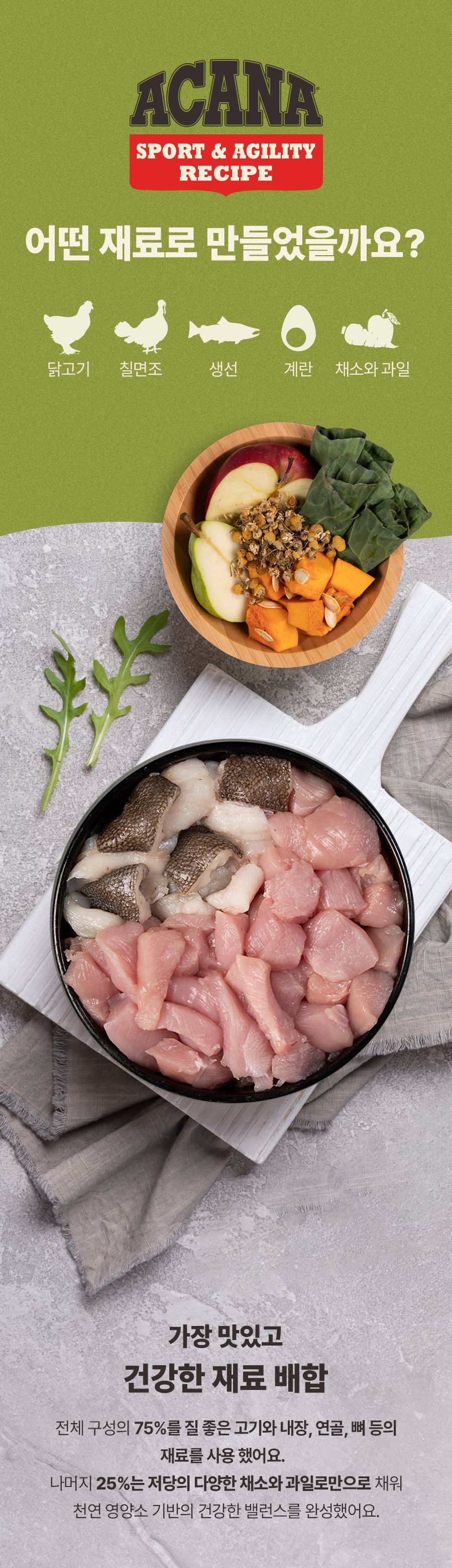 [NEW신상]아카나 독 스포츠&애질리티 레시피 11.4kg 5번째