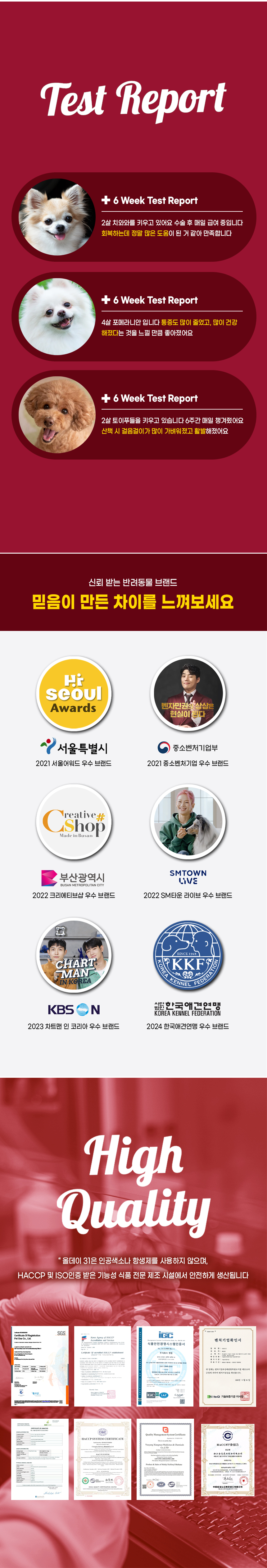 [무료배송] 더보양 독 올데이31 뉴조인트 관절 영양제 160정 6번째