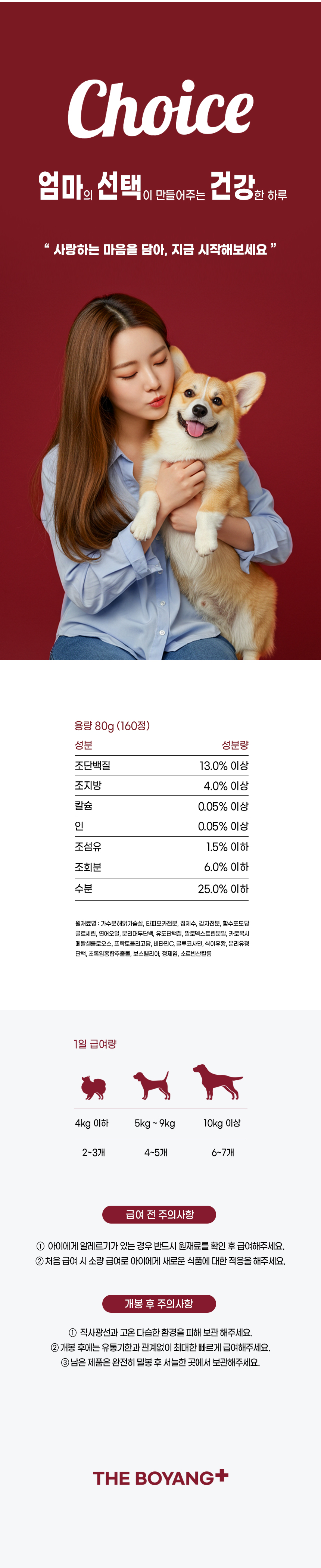 [무료배송] 더보양 독 올데이31 뉴조인트 관절 영양제 160정 7번째