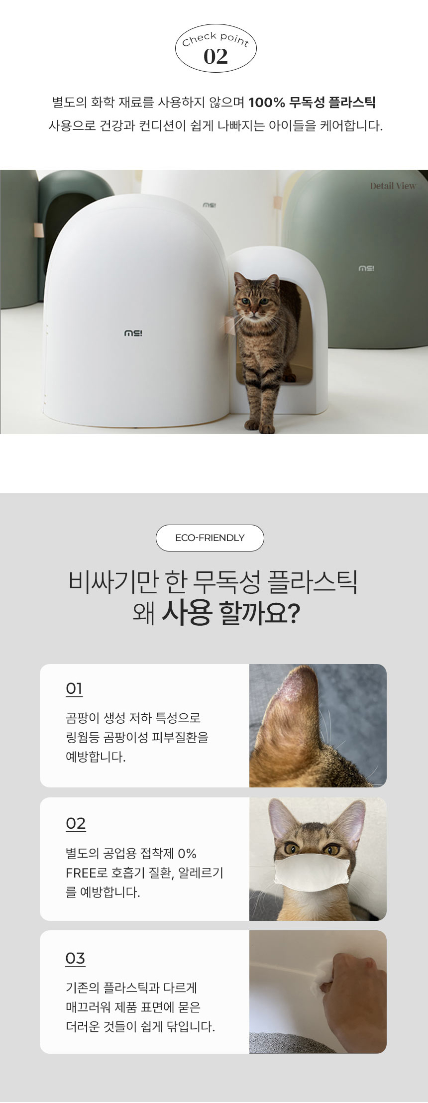 [NEW신상][무료배송] MIAMIA 사막화 방지 고양이 화장실 후드형 7번째