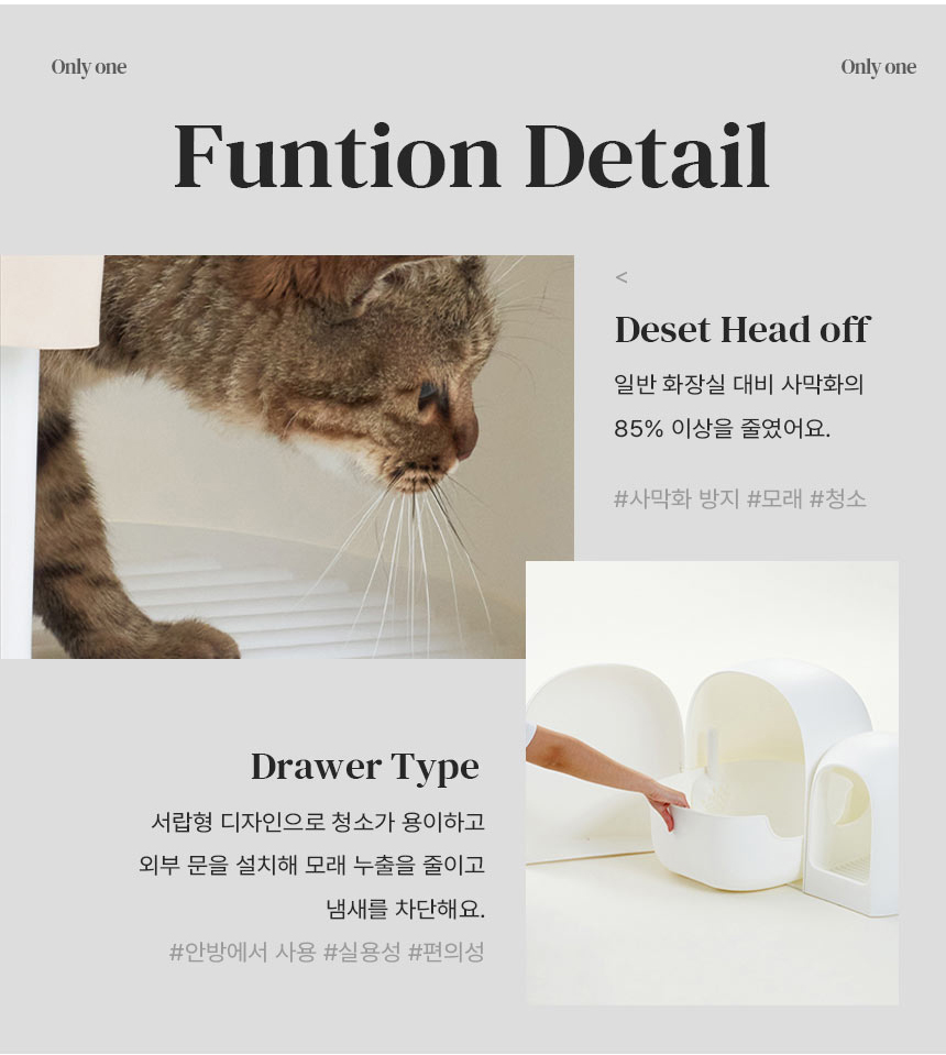 [NEW신상][무료배송] MIAMIA 사막화 방지 고양이 화장실 후드형 3번째