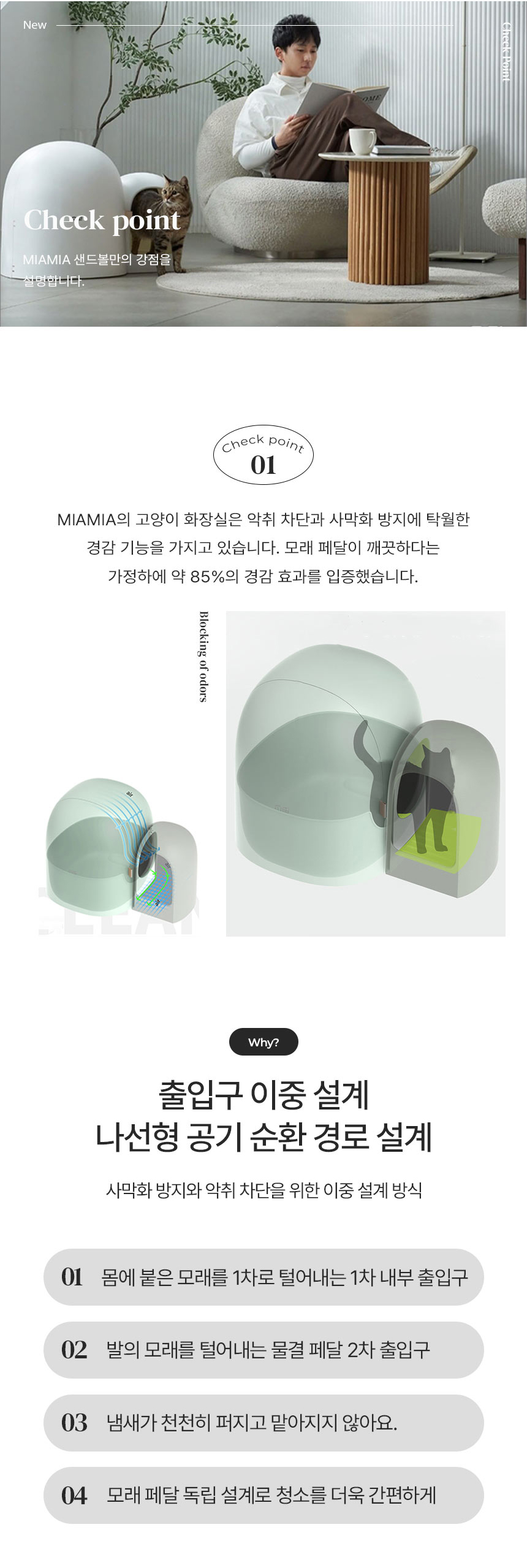 [NEW신상][무료배송] MIAMIA 사막화 방지 고양이 화장실 후드형 6번째