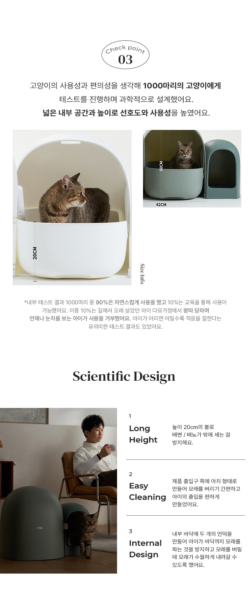 [NEW신상][무료배송] MIAMIA 사막화 방지 고양이 화장실 후드형 8번째