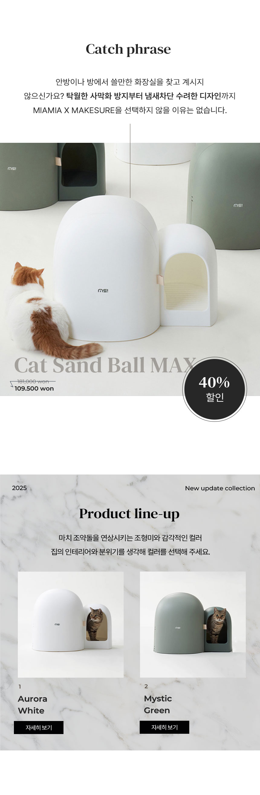 [NEW신상][무료배송] MIAMIA 사막화 방지 고양이 화장실 후드형 10번째