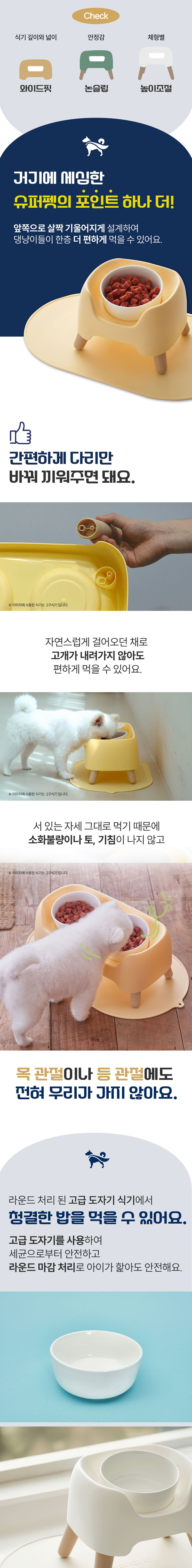 [웰컴딜] 슈퍼펫 3단 높이조절 커브 도자기 1구 식탁세트 2번째 상세 이미지