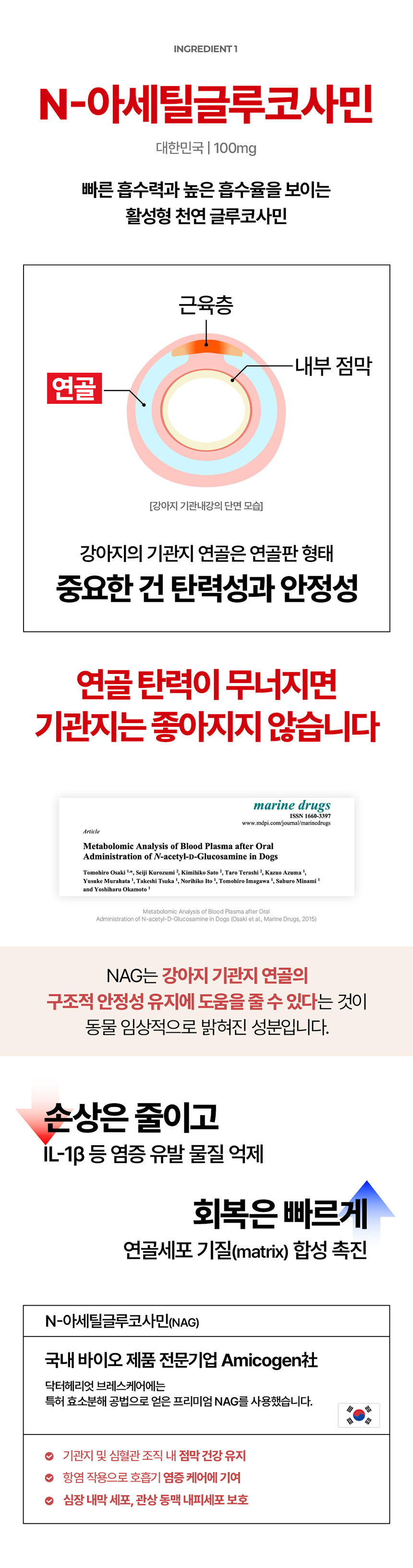 [NEW신상][무료배송] 닥터헤리엇 브레스케어 11번째