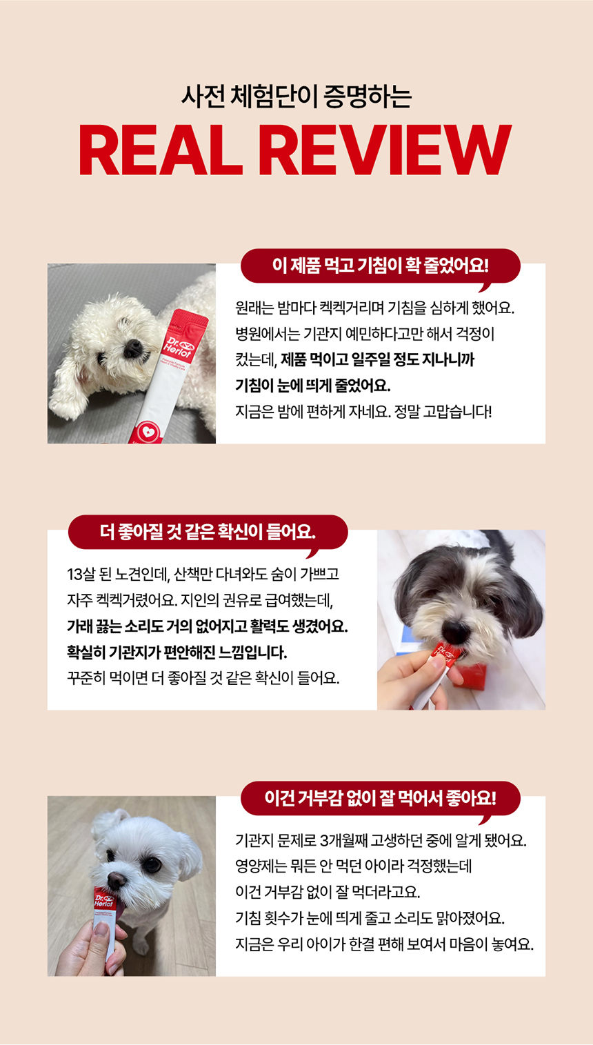 [NEW신상][무료배송] 닥터헤리엇 브레스케어 3번째