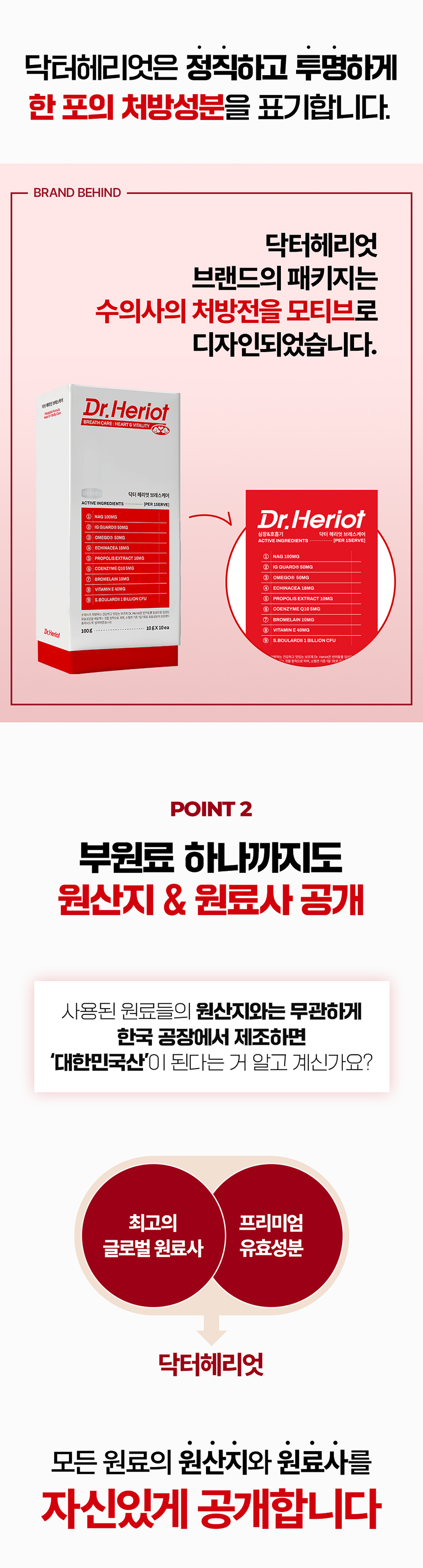 [NEW신상][무료배송] 닥터헤리엇 브레스케어 8번째