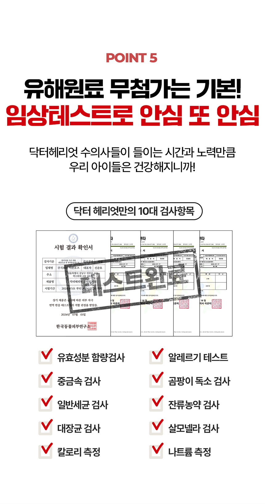 [NEW신상][무료배송] 닥터헤리엇 브레스케어 20번째