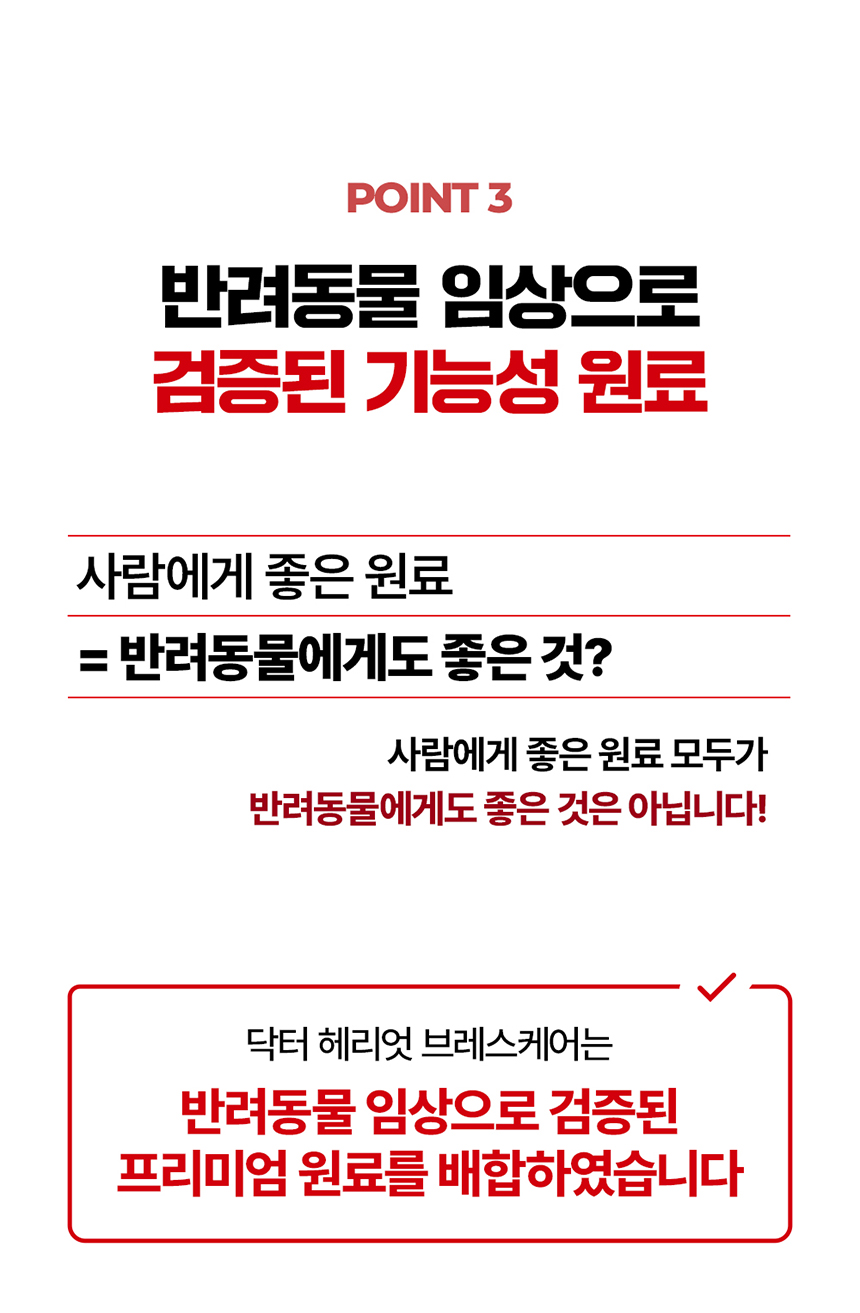 [NEW신상][무료배송] 닥터헤리엇 브레스케어 10번째