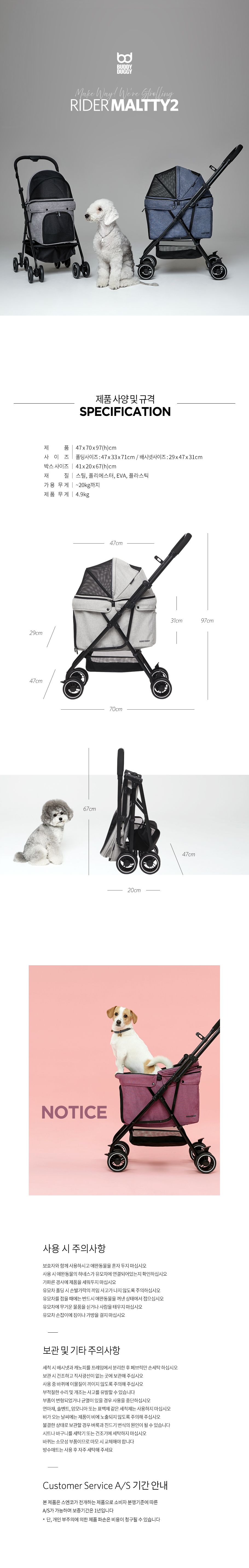 [무료배송][추가증정] 버디두기 라이더 몰티2 그레이/샌드베이지 + 논슬립 고리 8번째