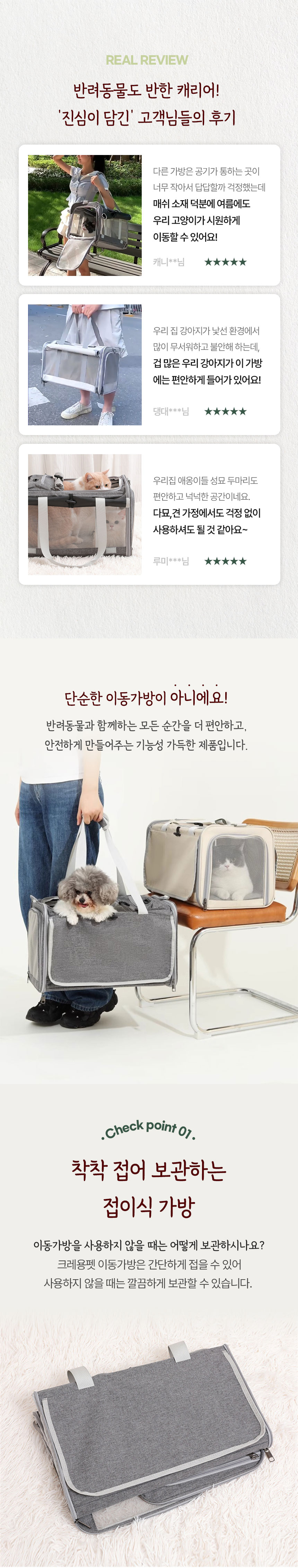 [무료배송] 크레용펫 송송 메쉬 접이식 이동 가방 2번째