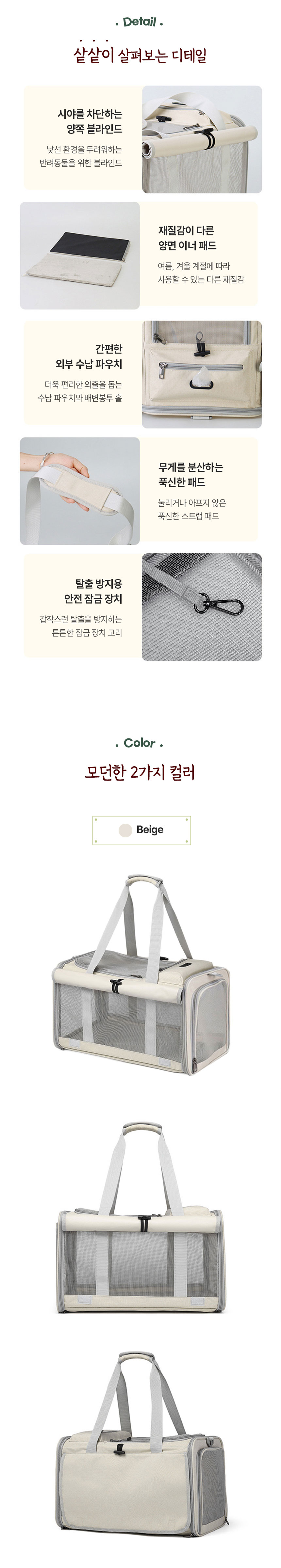[무료배송] 크레용펫 송송 메쉬 접이식 이동 가방 6번째