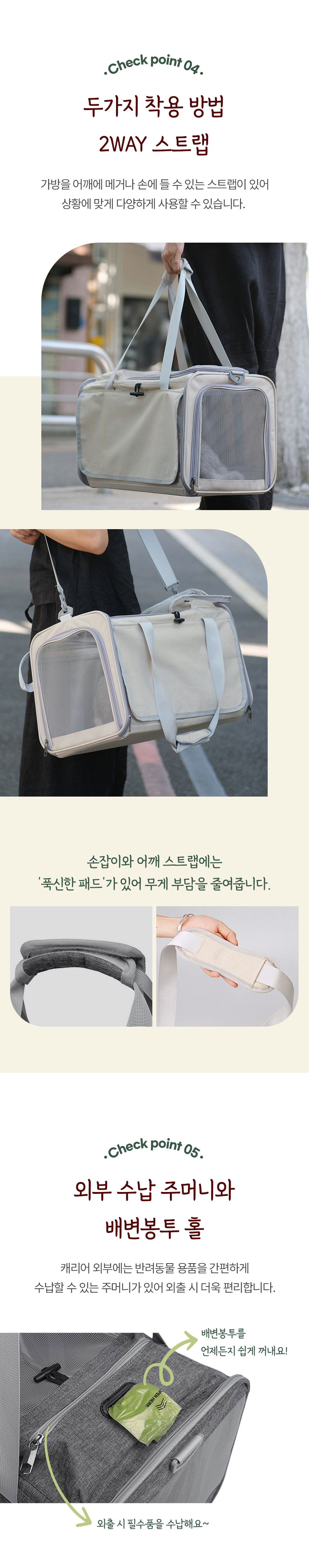 [무료배송] 크레용펫 송송 메쉬 접이식 이동 가방 5번째