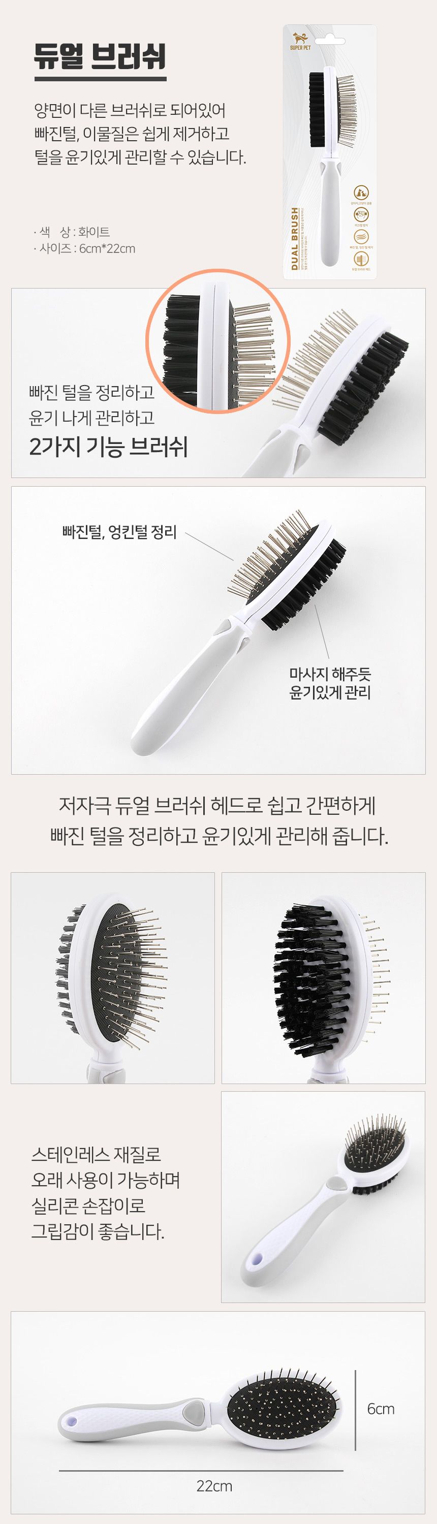 [심쿵펫페어][무료배송] 도그아이 죽은털 제거 듀얼브러쉬 1번째