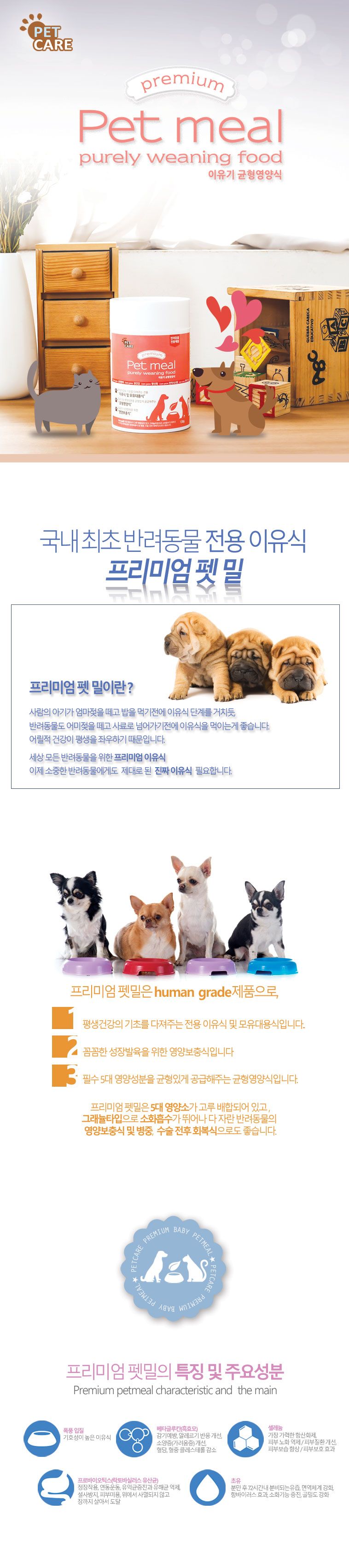 [유통기한임박, 26년6월10일] 38.5 프리미엄 펫밀 130g 2번째