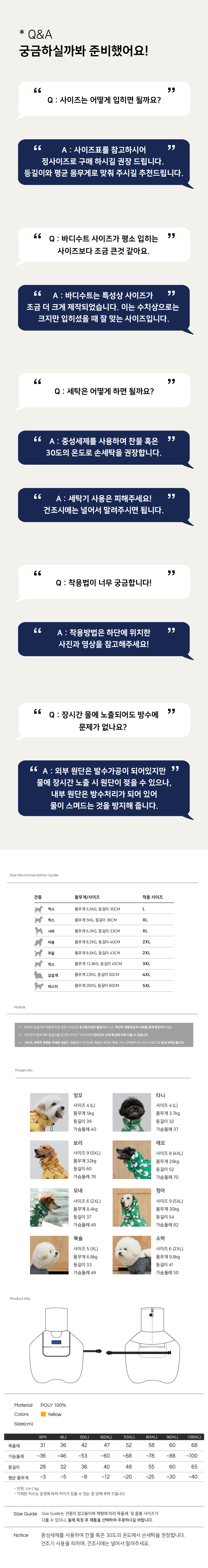 [무료배송] 앤블랭크 조이베어 레인코트 자켓 8번째