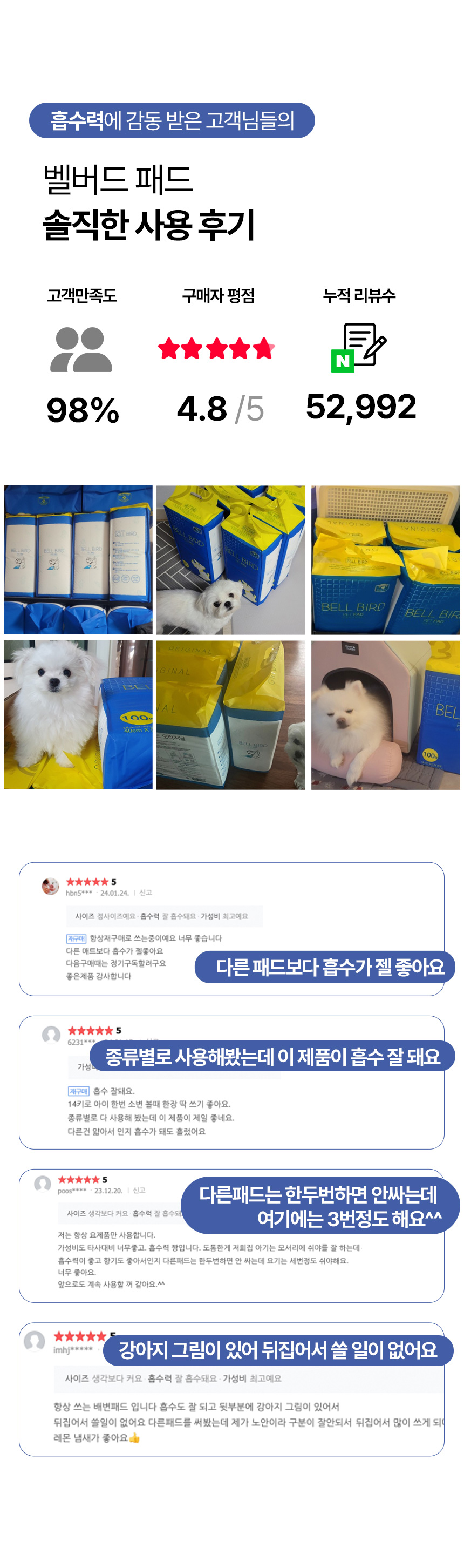 [무료배송] 벨버드 독 오리지날 패드 100매 3번째