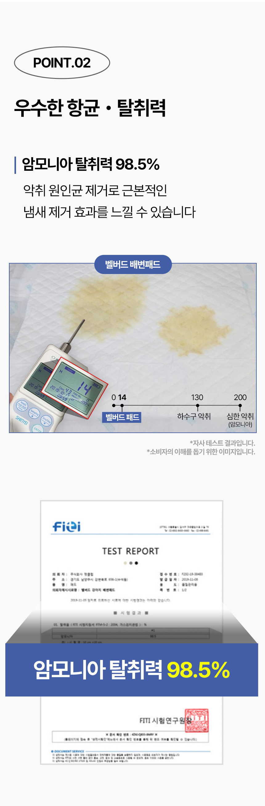 [무료배송] 벨버드 독 오리지날 패드 100매 19번째