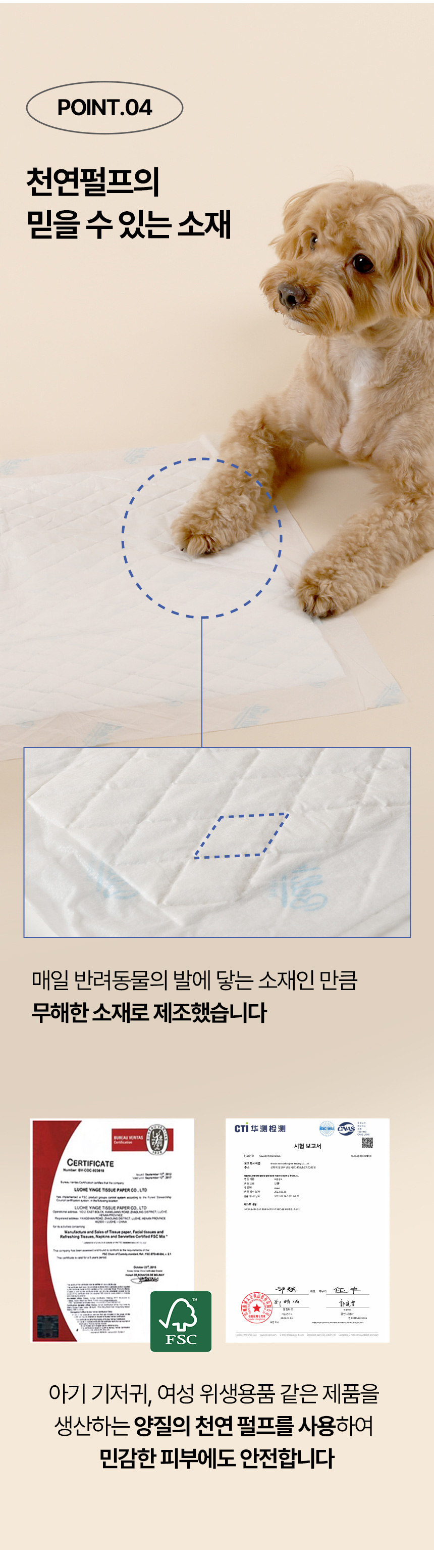 [무료배송] 벨버드 독 오리지날 패드 100매 22번째