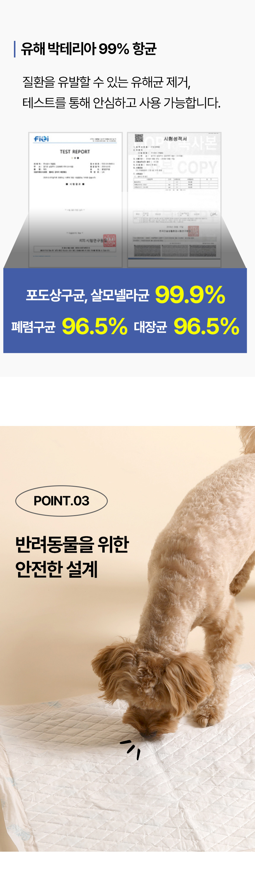 [무료배송] 벨버드 독 오리지날 패드 100매 20번째
