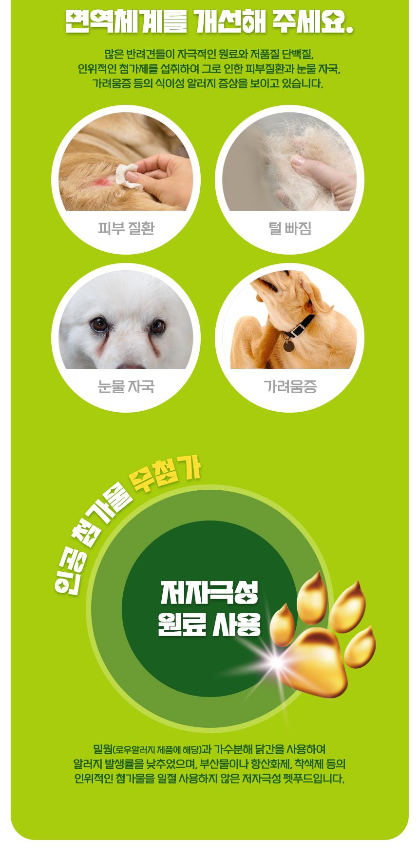 [유통기한임박, 25년3월8일] 그롤링 독 글로우 로우알러지 밀웜&치킨 1.8kg 18번째