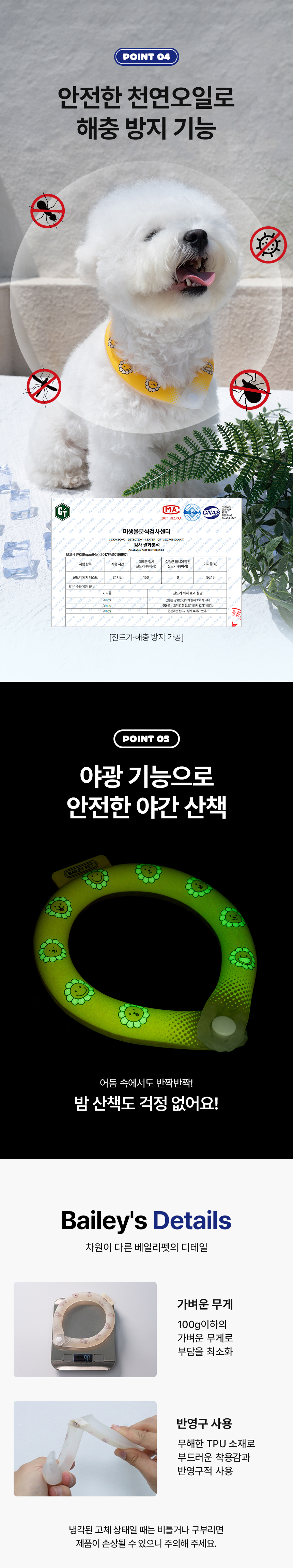 [브랜드전][무료배송] 베일리펫 강아지 애견 여름 쿨링 목밴드 얼음링 아이스넥쿨러 테디/데이지 M-L 4번째