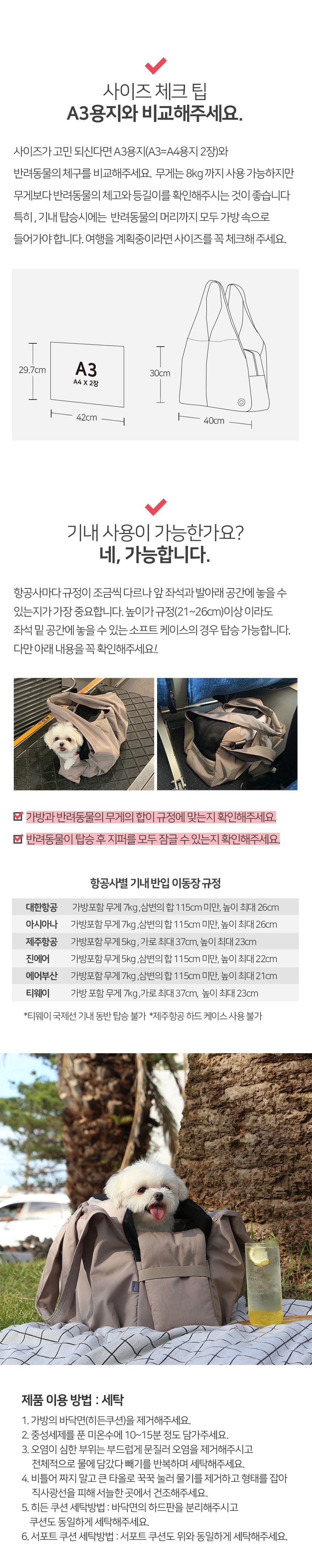 [무료배송] 마이플러피 독 이동가방 히든백 챠콜 8번째