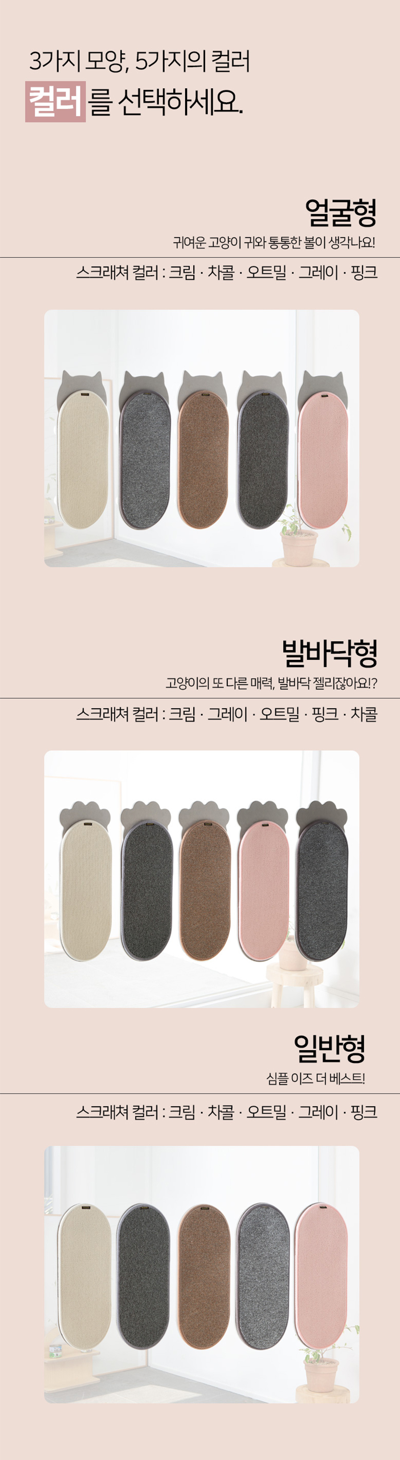 [무료배송] 모넬로 보드냥 3종세트 고양이장난감 수직 스크래쳐 윈도우 DO23035S 4번째