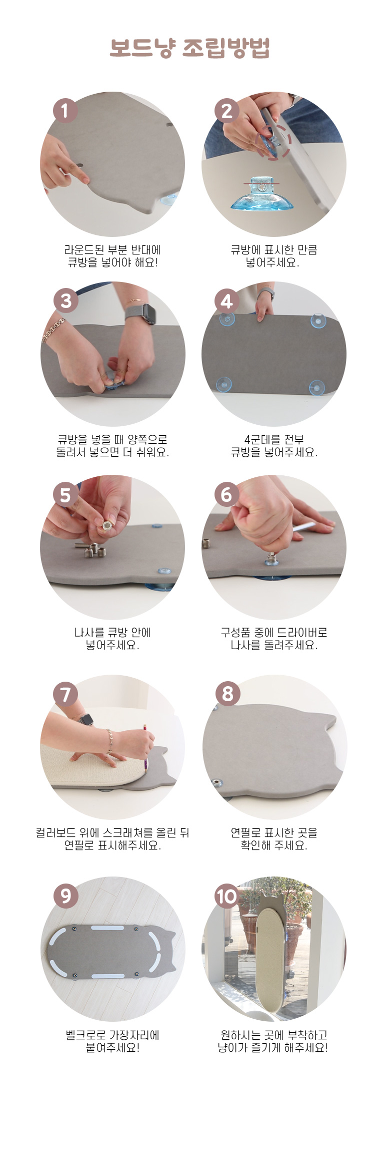 [무료배송] 모넬로 보드냥 3종세트 고양이장난감 수직 스크래쳐 윈도우 DO23035S 13번째