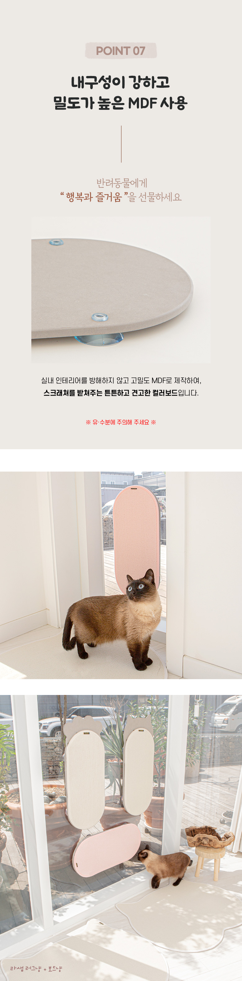 [무료배송] 모넬로 보드냥 3종세트 고양이장난감 수직 스크래쳐 윈도우 DO23035S 11번째