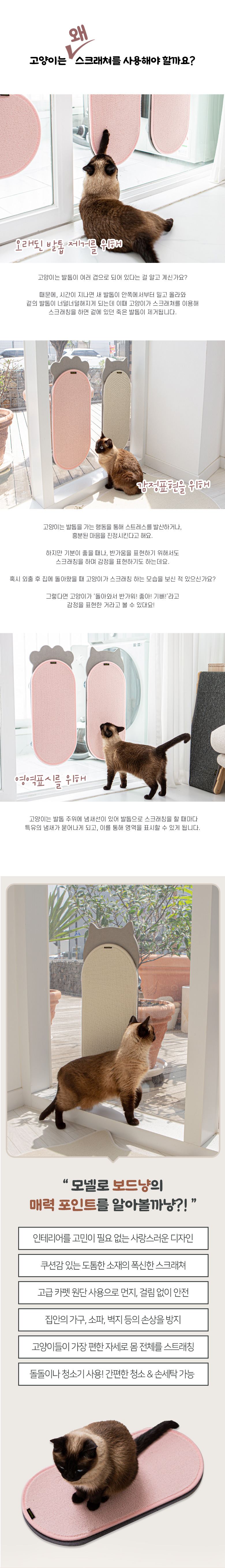 [무료배송] 모넬로 보드냥 3종세트 고양이장난감 수직 스크래쳐 윈도우 DO23035S 5번째