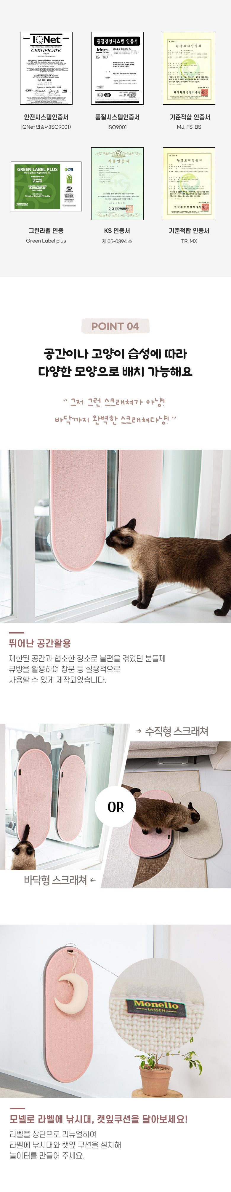 [무료배송] 모넬로 보드냥 3종세트 고양이장난감 수직 스크래쳐 윈도우 DO23035S 9번째