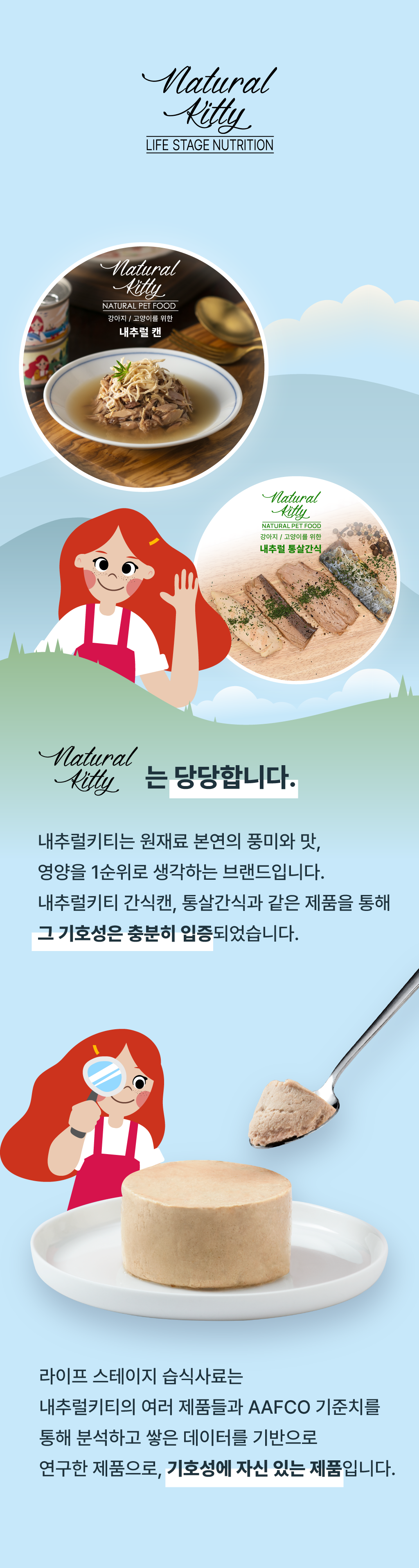 내추럴키티 라이프 스테이지 어덜트 치킨&치킨간 무스 캔 80g 2번째